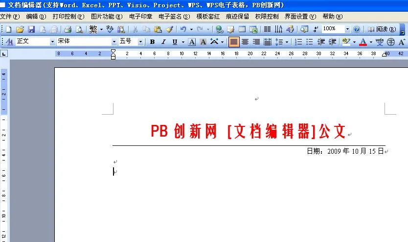 文档编辑器界面1