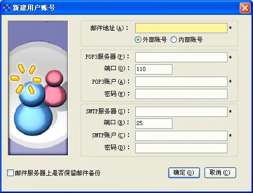 电子邮件系统界面预览2