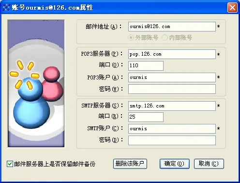 电子邮件系统界面预览3