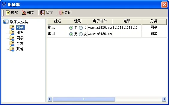 电子邮件系统界面预览4