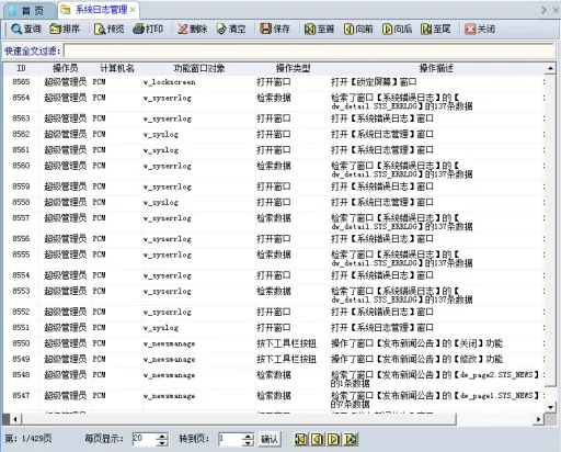 框架界面5