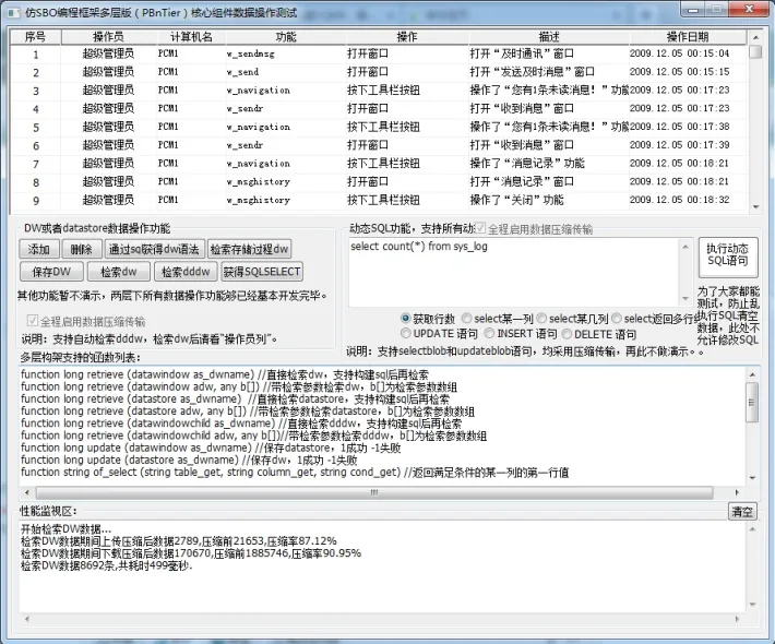 性能测试