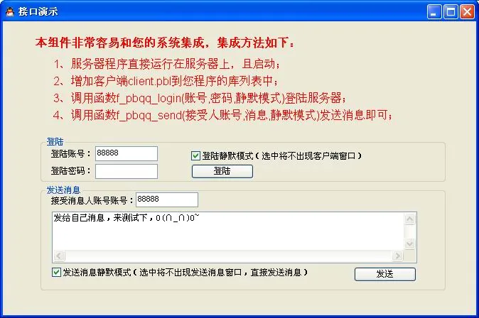 客户端界面