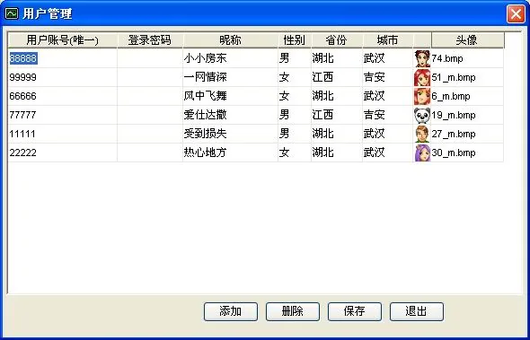 服务器端界面